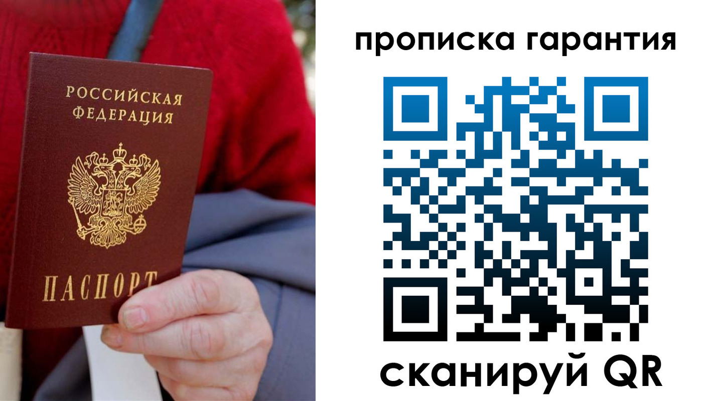 прописка от собственника в Камне-на-Оби