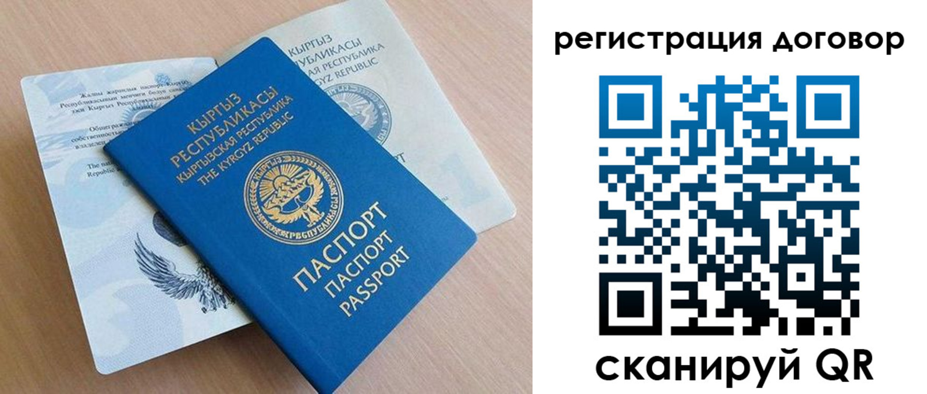 прописка для работы в Камне-на-Оби