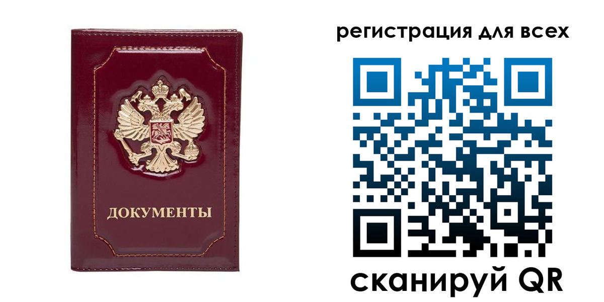 прописка в Камне-на-Оби
